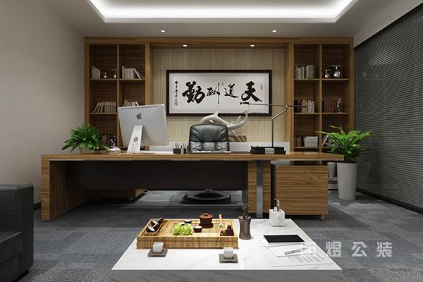 老總辦公室裝修選用什么設(shè)計(jì)風(fēng)格好？
